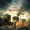 판도라 | 현실 같은 재난 영화: 판도라 감상 후기