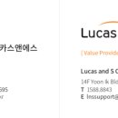 (주)루카스앤에스 이미지