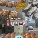 빵을 그리다 | 🥐 [영남대 빵집 추천] 소금빵 맛집 찾는다면? 그리다빵 영남대본점 내돈내산 후기