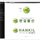 한길물산