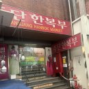 아름주단 이미지