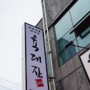 육대장 울산 온산점 이미지