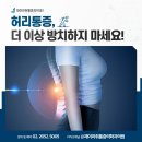 제이마취통증의학과의원 이미지