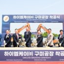 하이임주