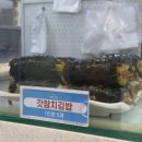 바다김밥 - 여수시 통제영5길 10-4 | 바다김밥