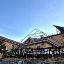 벧엘하우스 이미지