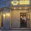 한식주점KARI 네이버블로그