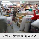 노원전기철물