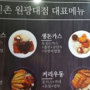 신촌 원광대점 이미지