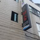마구로쇼쿠도 이미지