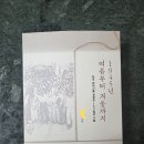 벼락 같은 행운 이미지