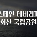 화산공원 이미지