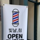 빛날;희헤어영등포구청역점 이미지