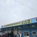 삼화 | 청주맛집｜숯불에 구워 먹는 장어 제대로 즐기고 온 청주장어맛집 삼화수산 내돈내산 솔직후기