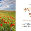 신구대학교식물원 갤러리 우촌 이미지