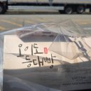 오이도 여행 기념품 추천! 방부제 없어 아이들도 먹기 좋은 | 오이도명물등대빵 1호점 후기
