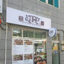 고기극찬 부산사상점 이미지
