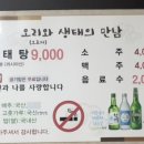 오리와생태의만남 이미지