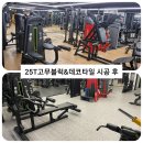 체육시설 바닥재 고무블럭/에버롤 최저가 판매 = BNN컴퍼니 자체 시공팀 24시간 운영 이미지