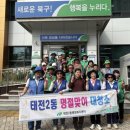 태전2동 행정복지센터 이미지