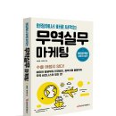 153마케팅 이미지