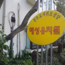 해성유치원 이미지