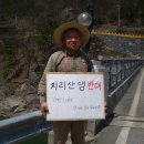 지리산건설