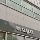 바오뷰티 - 광산구 | 바오뷰티