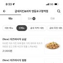 굽네치킨 영등포구청역점 이미지