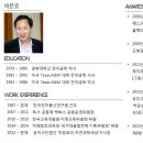 자연과학 독서에 대한 박문호 박사 인터뷰 이미지