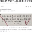 "오전에 3/6시간은 얼마?"…초3 시험 킬러문항 '화제' 이미지