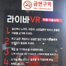 라이바VR카페 이미지