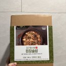 김구원선생한방두부 | [김구원선생] 국산두부밥 된장술밥 2인분 내돈내산 찐 후기!