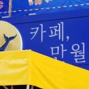24시 무인카페 만월경 상계점