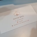 양과자점별하당