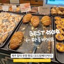 5404 | 제주 함덕 빵집 오드랑베이커리 함덕점 마농바게트 내돈내산 후기 (주차 가능 명절 영업)