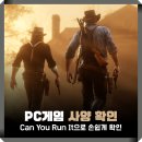 RUN PC 이미지