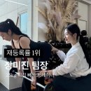 성복초등학교 | 수지구청역 헬스장 PT 민소매 입고 싶은데..여자 전용 팔라인 만들기 대공개