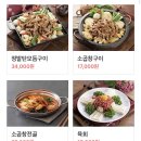 막창이랑곱창이랑