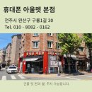 전주효자아울렛