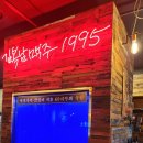 김복남맥주1995 이미지