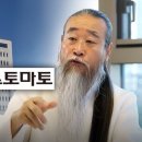 대통령실 출입취소 '날벼락'‥"천공 보도 때문입니까" 항의 이미지