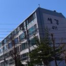 세경3,4차아파트 이미지