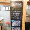 엔케이헤어 - 남구 진남로 206 | 엔케이헤어