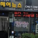 전영자헤어뉴스