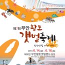 무안-1호 이미지