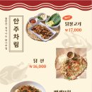 닭나무집 안동점 네이버블로그