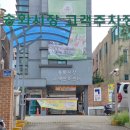 송화벽화시장 이미지