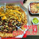 빽보이피자진해 이미지