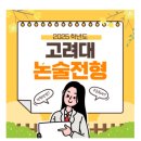 고려대학교 청운 이미지